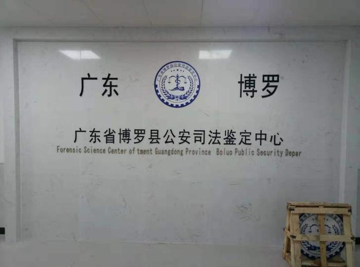 聂荣博罗公安局新建业务技术用房刑侦技术室设施设备采购项目